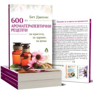 600-aromaterapevtichni-recepti