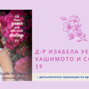 hashimoto-covid-19