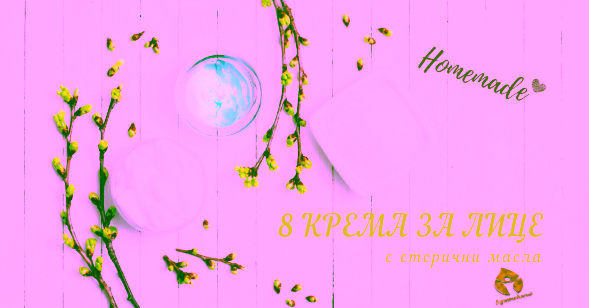 Помощ бръчки! 8 рецепти за домашни кремове