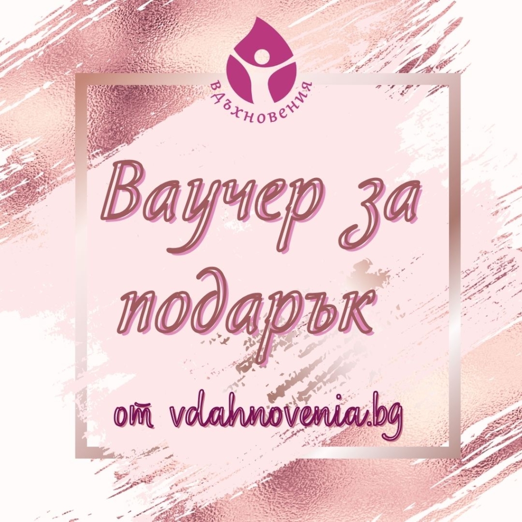 vaucher-za-podarak