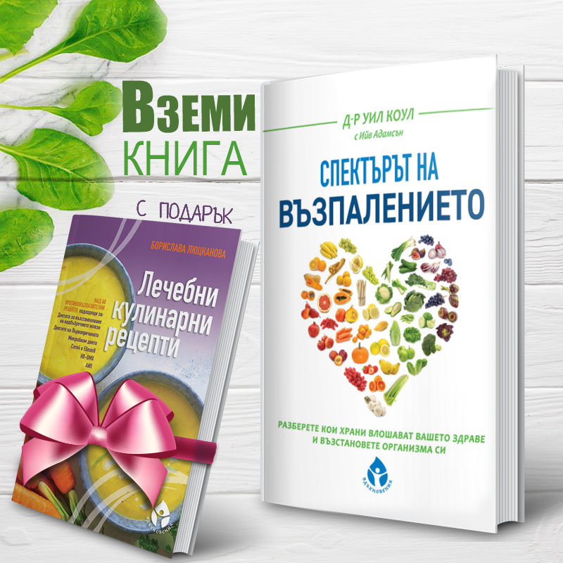 Вземи книга с подарък