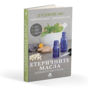 eterichnite-masla-drevnoto-lekarstvo