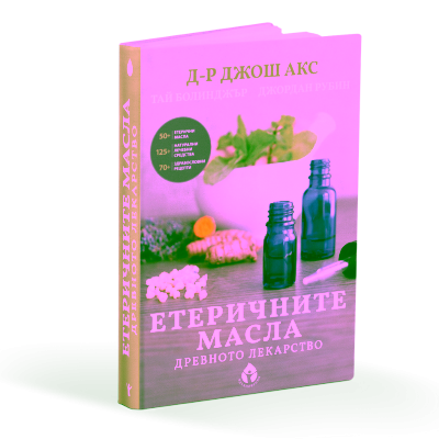 eterichnite-masla-drevnoto-lekarstvo