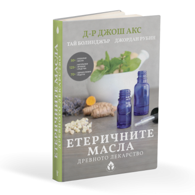 eterichnite-masla-drevnoto-lekarstvo