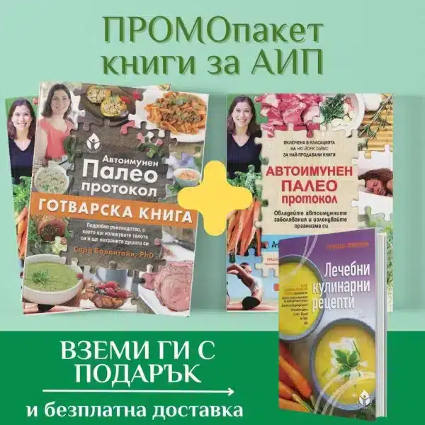 PROMO-knigi-za-AIP