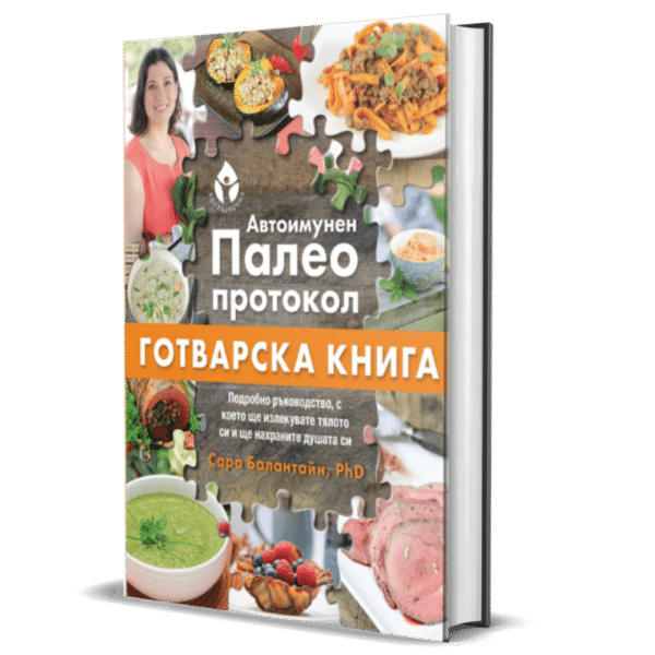 готварска-книга-по-аип