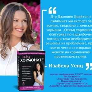 Странични ефекти от противозачатъчните. Как да се справим?