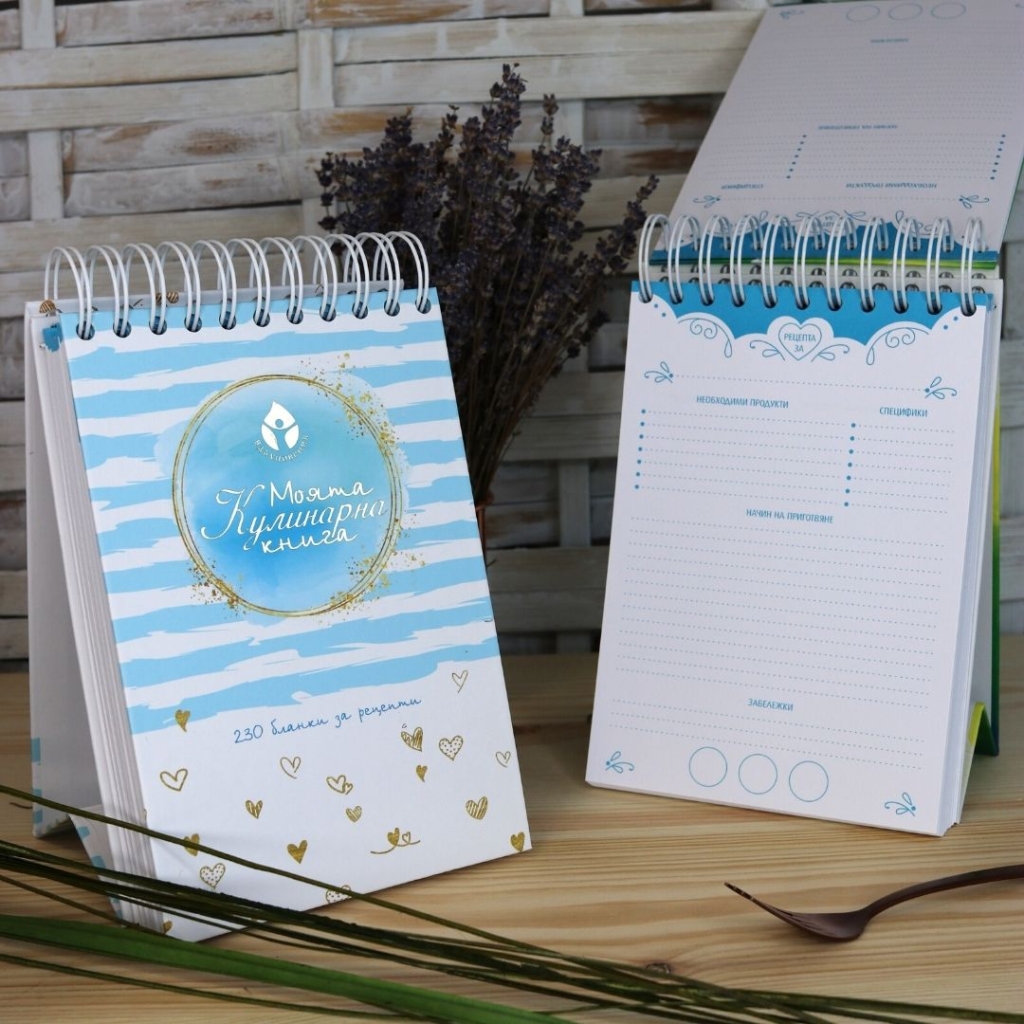 Моята кулинарна книга. 230 бланки за рецепти