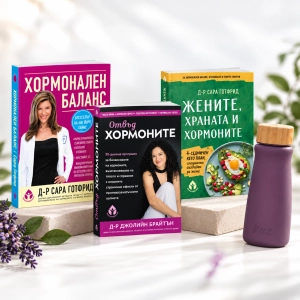3 книги + бутилка на специална цена