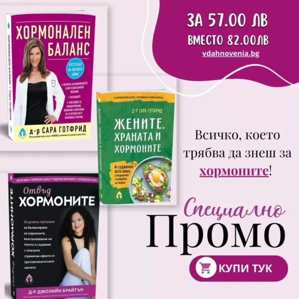 promo-za-jeni