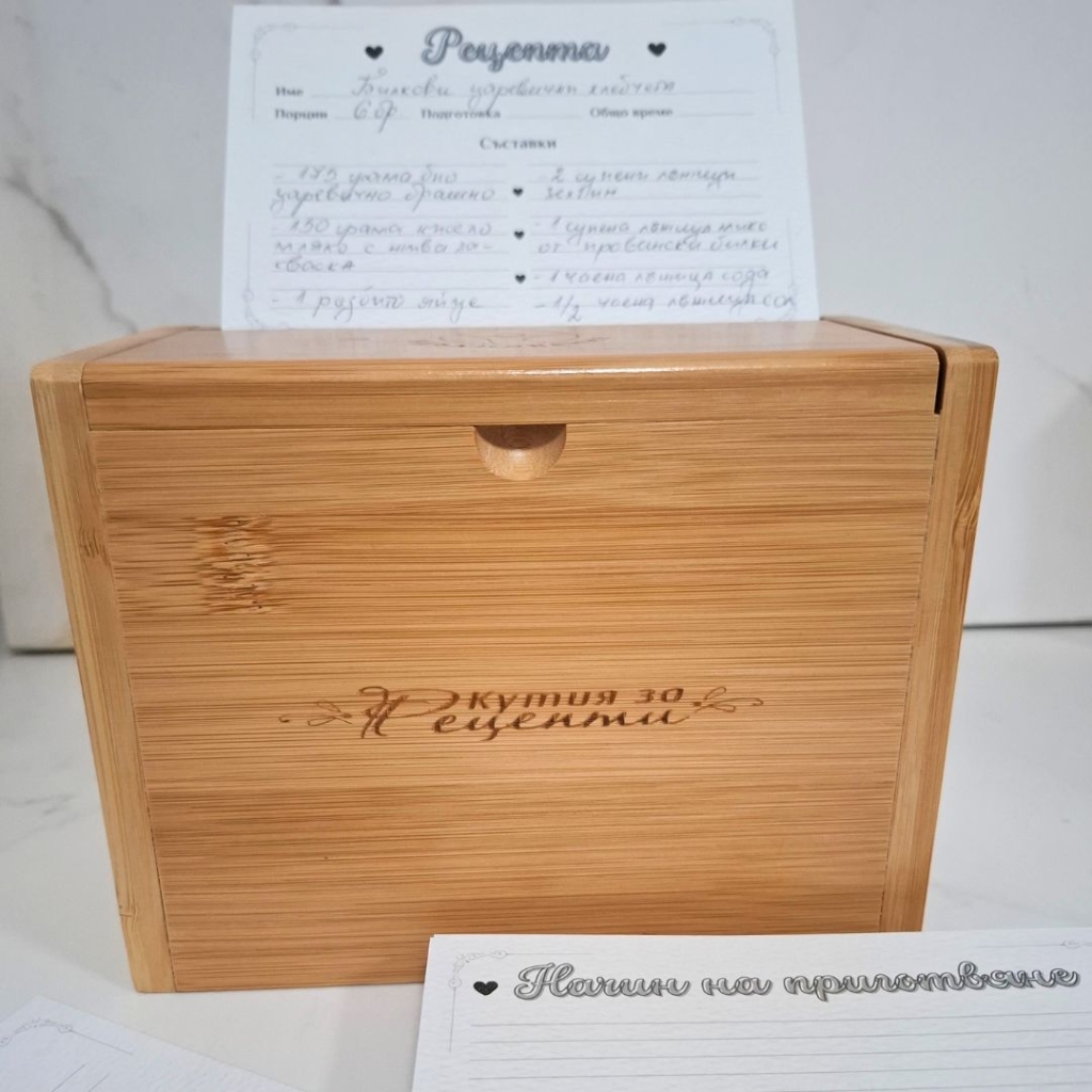 кутия за рецепти