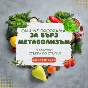 PROGRAMA_ZA_fast_METABOLIZAM