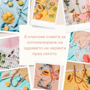 Оздравяване на червата 10 кодлекота