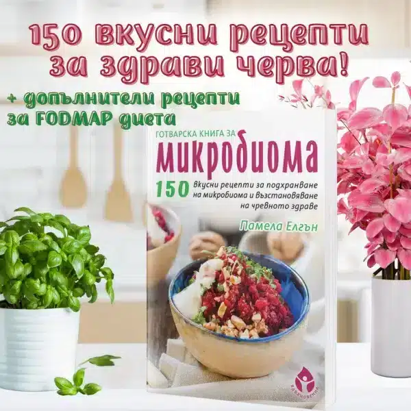 2book_balansiran_Mikrobiom_ifoofmap