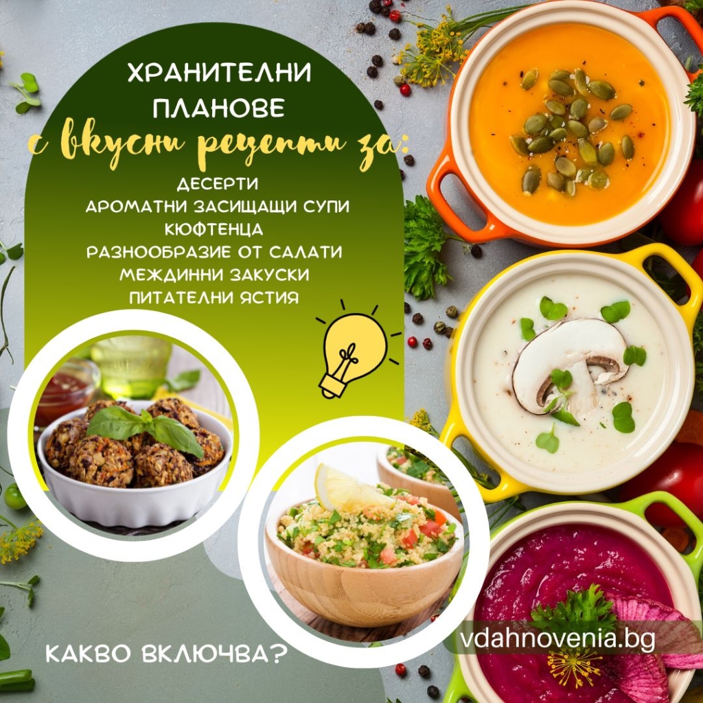 on-line ПРОГРАМА ЗА БЪРЗ МЕТАБОЛИЗЪМ
