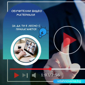 on-line ПРОГРАМА ЗА БЪРЗ МЕТАБОЛИЗЪМ - Image 7