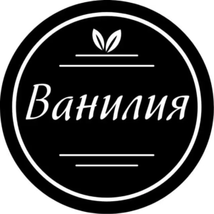Етикети за подправки - Image 7