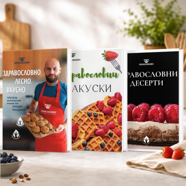 Промопакет книги_Генади_Генадиев