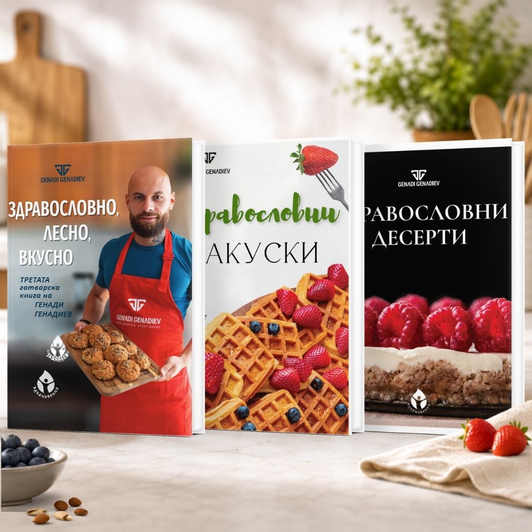 Промопакет книги_Генади_Генадиев