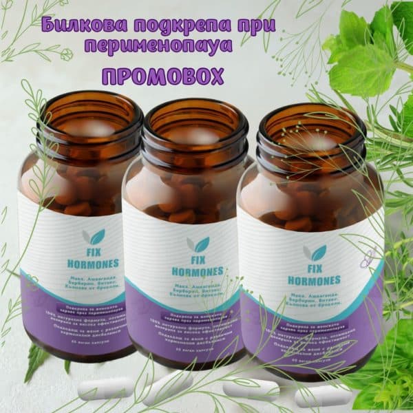 HormoneFIX_Bilkova_dobavka_promo_PAK