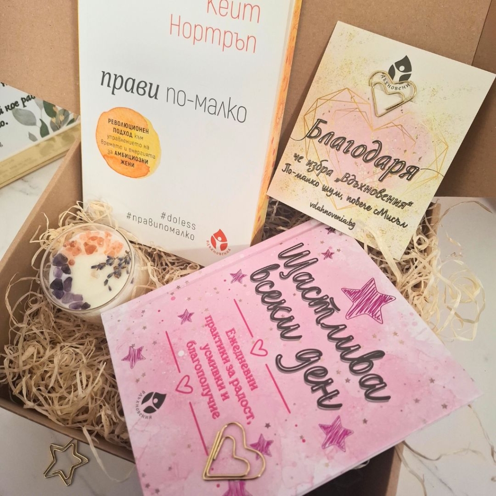 Подаръчна кутия Щастлива 3