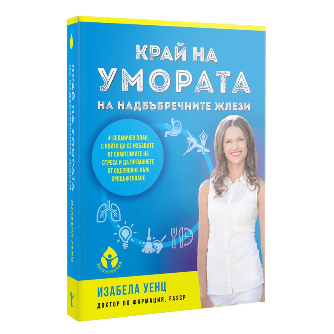 kraj-na-umorata-na-nadbabrechnite-jlezi-izabella-wentz-