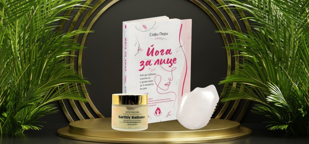 BEAUTY BOX Deluxe Edition- 1