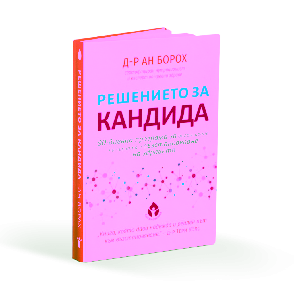 Корица на Решението за кандида