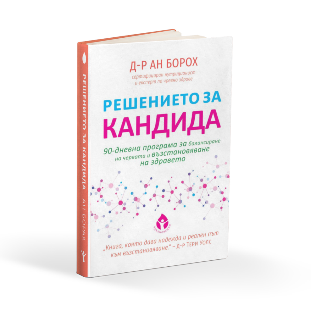 Корица на Решението за кандида