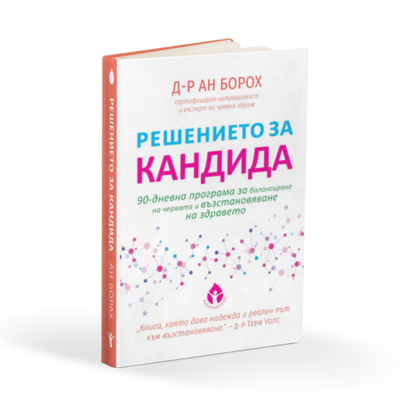 Корица на Решението за кандида