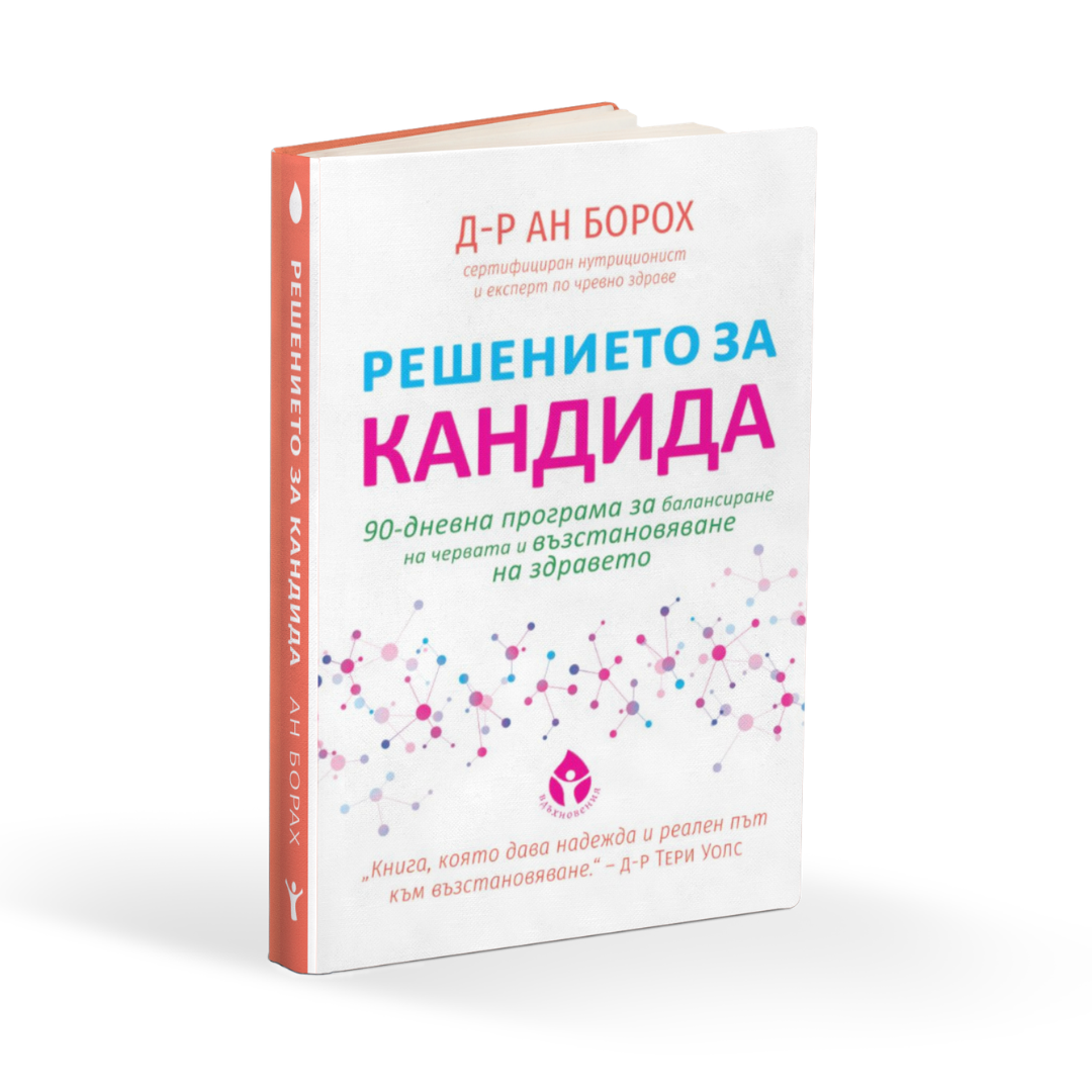 Корица на Решението за кандида
