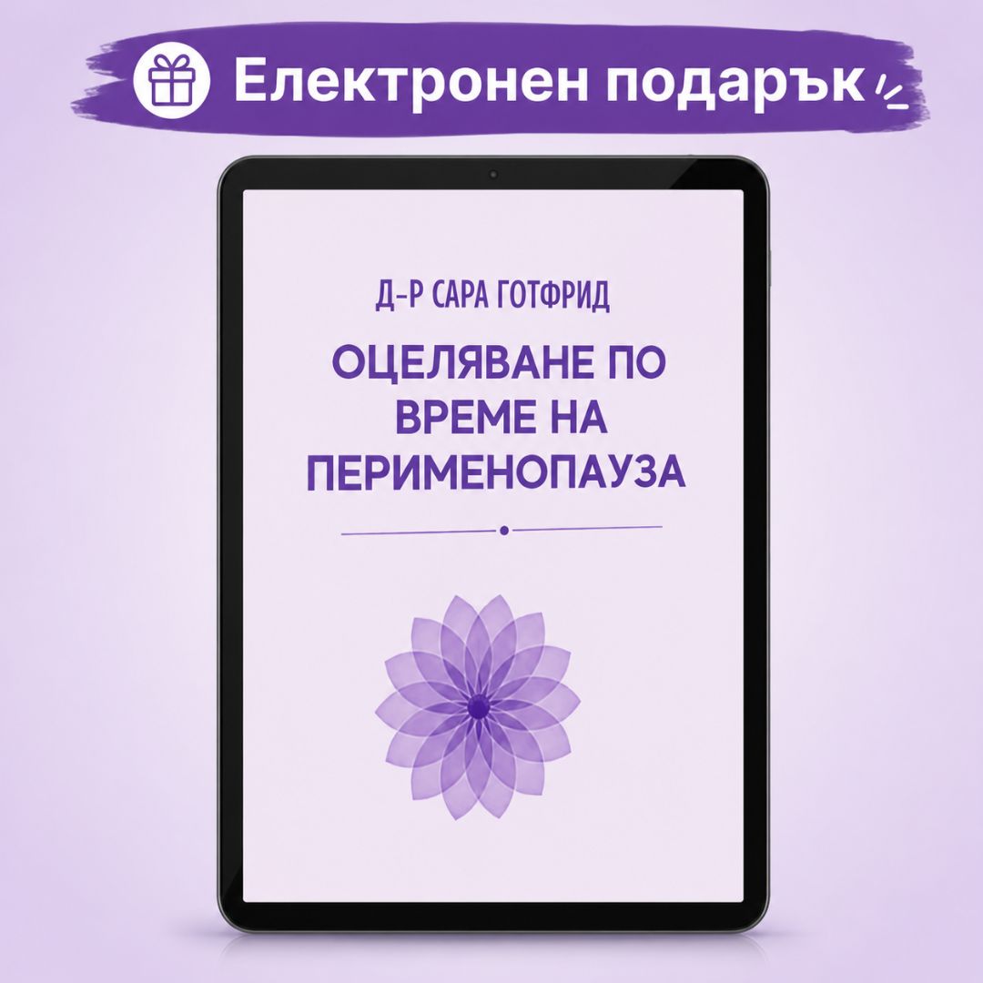 Наръчник_за_перименопауза