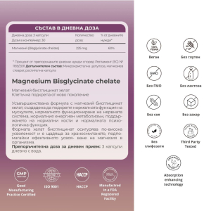 Prime Magnesium_Състав